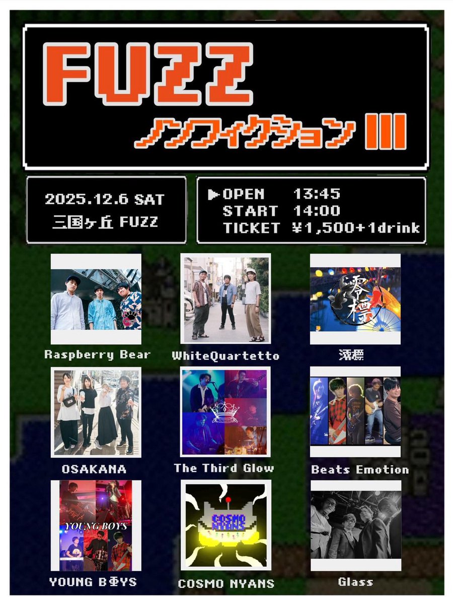 WQ0529's tweet image. ✨【あと6日！】✨
WhiteQuartetto × Raspberry Bear
共同主催「FUZZノンフィクションⅢ」

🗓 2025/12/6 (Sat)
📍 三国ヶ丘FUZZ
OPEN/START 13:45/14:00
【ticket】1500円+1DRINK500円

初めての人も、ずっと来てくれてる人も、ぜひ！
🎟 取り置き等はDMへ！
#FUZZノンフィクション 
#三国ヶ丘FUZZ