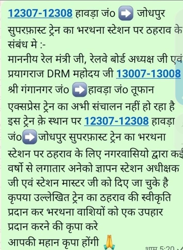 Bhavesh63021079's tweet image. श्रीमान @AshwiniVaishnaw @GMNCR1 @drmncraldजी महोदय जी निवेदन है कि 12307-12308 हावड़ा जंo ➡️जोधपुर सुपरफ़ास्ट ट्रेन के भरथना स्टेशन पर ठहराव हेतु अनेको ज्ञापन स्टेशन मास्टरजी को दियेगये
कृपया ठहराव स्वीकृति करवाने की कृपा करे।🙏 #Railway
@CPRONCR @RailMinIndia 
@devashish0001
