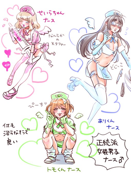 女装男子アカウントに相応しい 正統派 女装男子ナースです