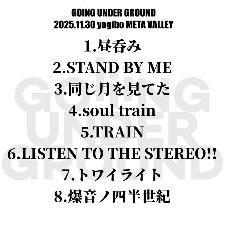 【セットリスト公開】
GOING UNDER GROUND
2025.11.30 yogibo META VALLEY