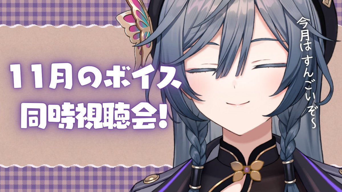 きいさま 専用 綺沙良🪞にじさんじ (@Kisara_2434) / Posts / X