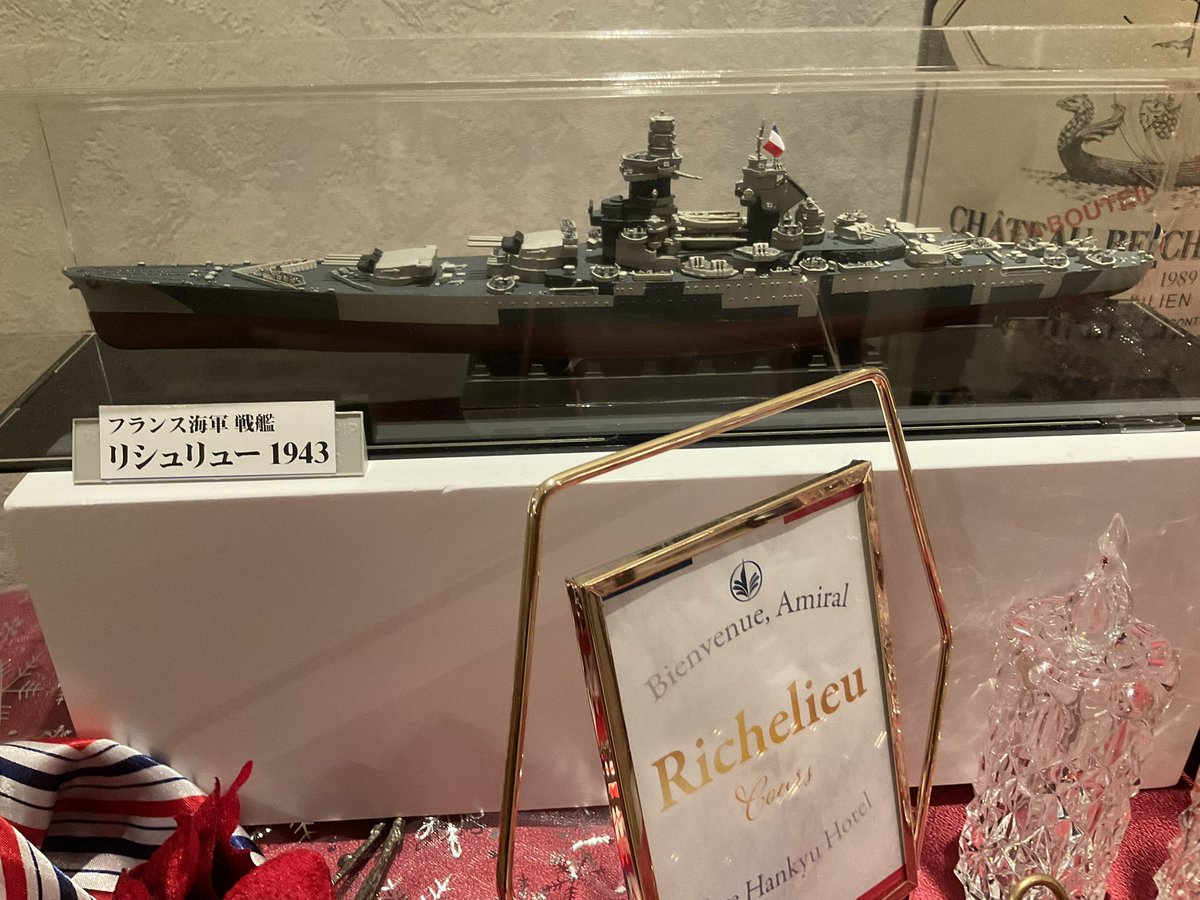 亀ヶ首の帰りに #呉阪急ホテル さんのリシュリューコースよ！ 美味しい