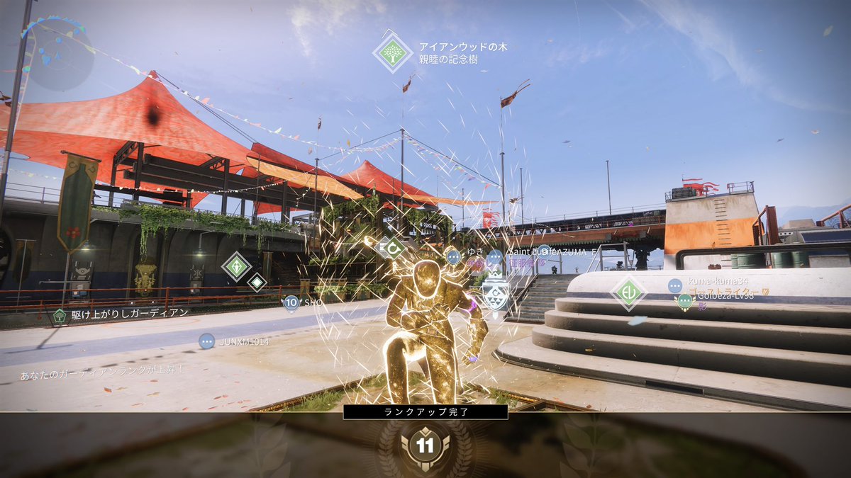 初めてガーディアンランク11なれたの
嬉しすぎ！
<a href="/GolbezaLv98/">ごるべぇざ</a> さんのおかげで
クリアできたしめっちゃ楽しく攻略出来て
良かった〜✨
これで気持ちよく来シーズン迎えられる🎉