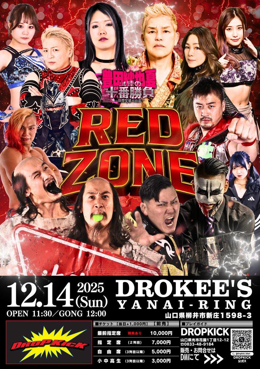 MC_SHUJI's tweet photo. プロレスがなければSNSから遠ざかってしまうのが、良いか悪いかはあれですが😂
11月はがっつり充電して、
いよいよ今年のラストスパート‼️
12月7日(日)#ダブプロレス@広島
12月14日(日)#DROP_KICK@山口
に参戦させていただきます✨
どちらもビッグマッチ🔥
是非会場にお越しくださーい‼️ https://t.co/heq2cPBWGc