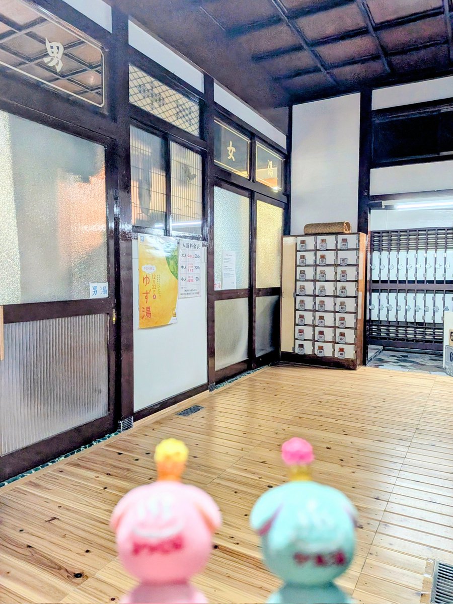 今日は仲乃湯さんでお風呂〜♨️
前回は悲しみに暮れた入浴だったんで仕り直し
現実を受け止めるのは難しいけど…
今回は気持ち良さの堪能に全集中！
薬湯はボジョレーヌーボー湯
朦朧氏､呑む前に浸れたと御満悦w
露天風呂からはいい月が見えたねー
今日もいい湯♨️ありがとうございました_( _^_ )_