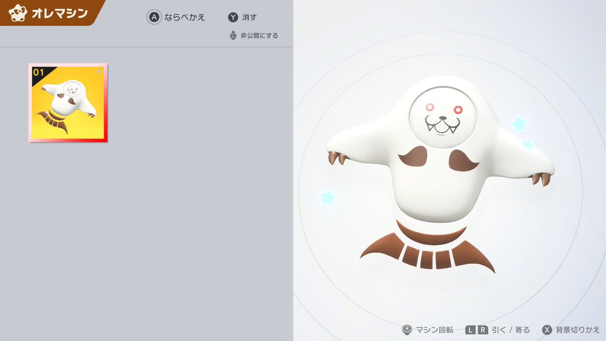 オメェ、ヴァンパイアスターっていうんだな！