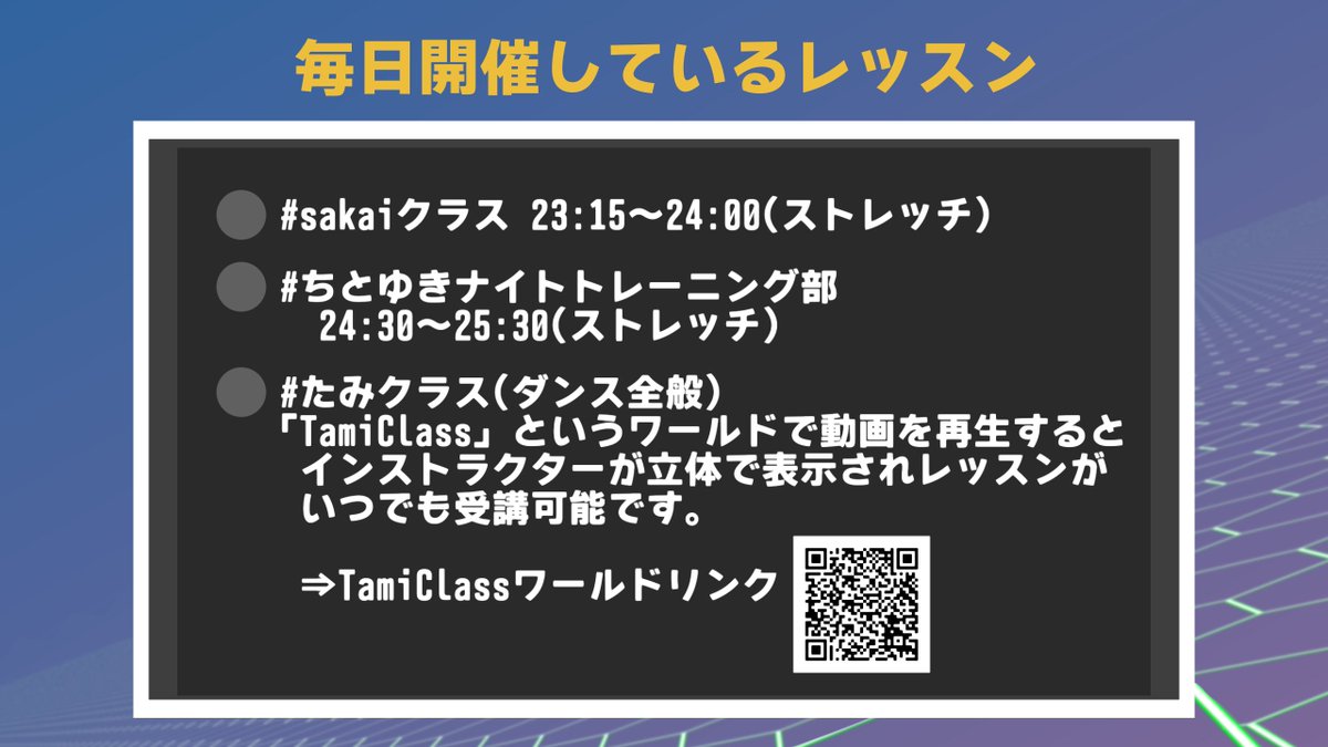 VRPDanceStudio's tweet image. #VRPDanceStudio
みんなで踊ろう！💃
12月のレッスンカレンダーです！☀

なんと！！
今月も情報が盛りだくさん！🎉
詳細を３つの画像にまとめましたので要チェック☑

VRPのDiscordとVRCGroupのリンクはリプライに👇

応援してくれる皆様「🔁と❤での拡散」よろしくお願いいたします🙏