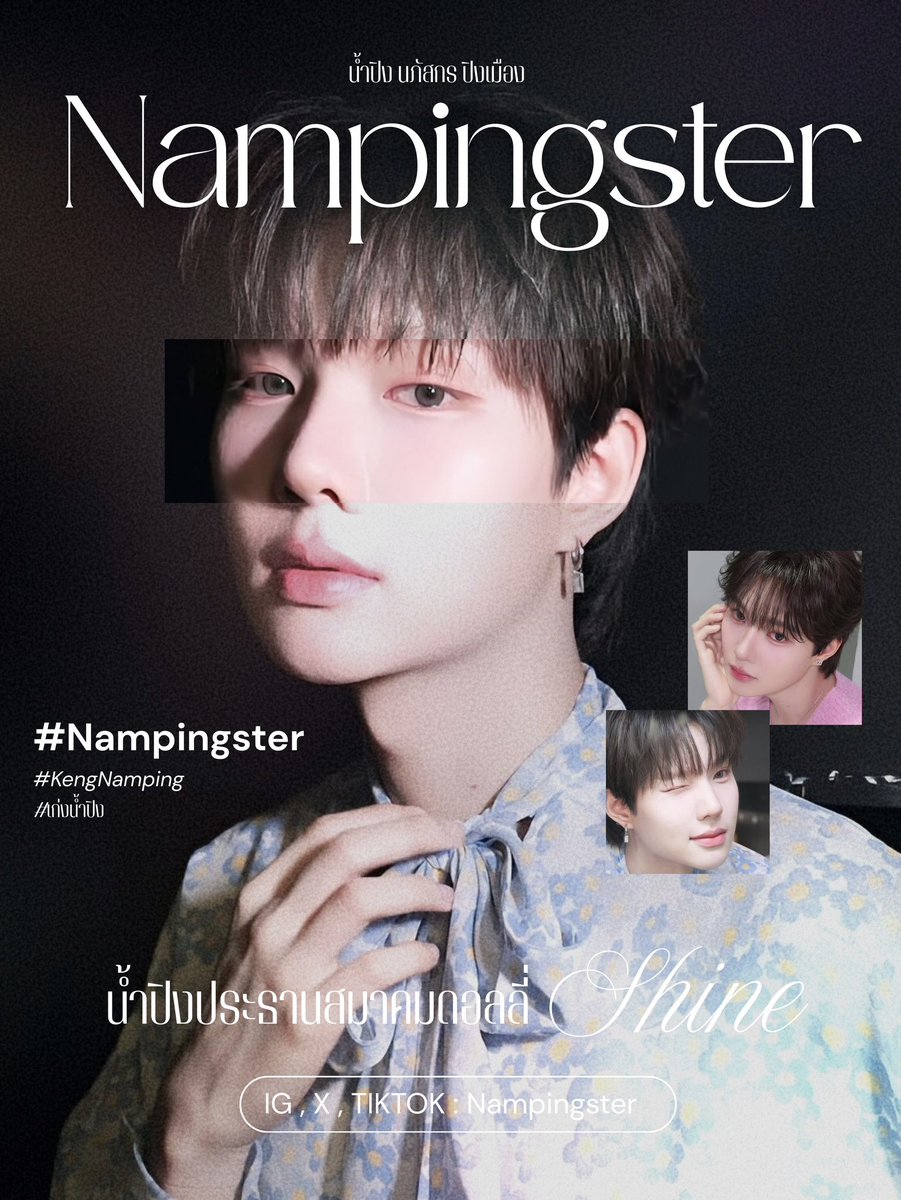 lamuknp's tweet image. มาแล้ว!! เปิดแท็ก 🤩

#น้ำปิงประธานสมาคมดอลลี่shine

💫แรงบันดาลใจชื่อแท็กมาจากพี่เก่งที่โควทน้อง และปรับคำว่า Shy เป็น Shine คับ🤍

⭐️ทำแท็กไว้เพื่ออยากให้มาชมลุคการแต่งหน้าต่าง ๆ ของปุ๋งกันเยอะ ๆ ยิ่งดอลลี่อายฉ่ำ ๆ คือมาเลยอย่าใครมาลบหลู่ดอลลี่ลูกเรา มาเล่นกันนะ🙇🏻‍♀️

#Nampingster