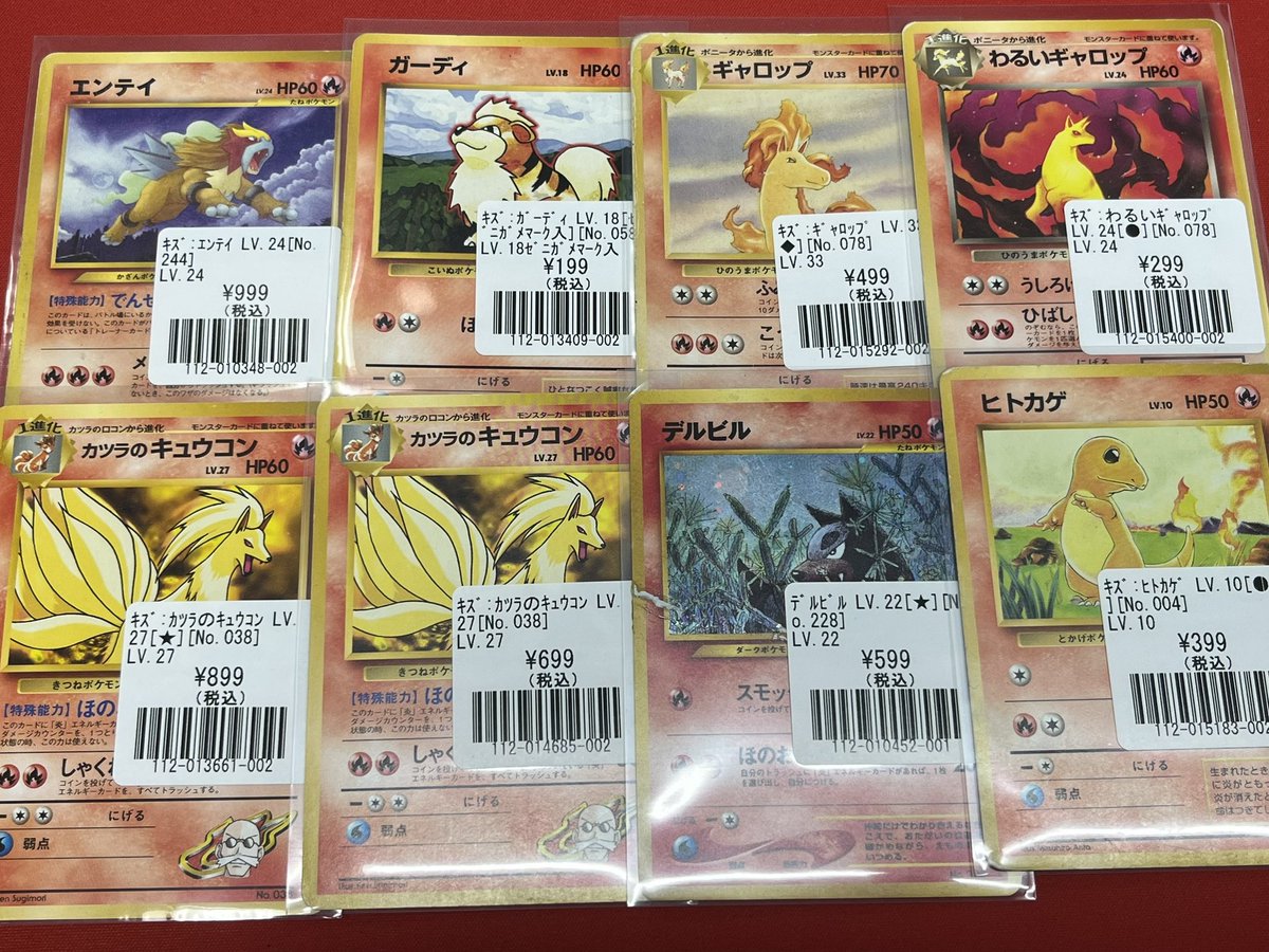 ポケカ】 🔥🔥炎タイプの旧裏カード🔥🔥 ショーケースに出しました