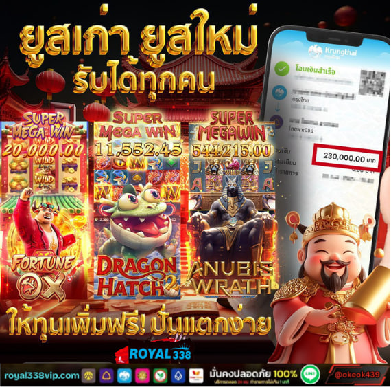royal338VIP3's tweet photo. เกมส์สุดปัง! [รับแล้ว 230,xxx บ.]
เกมส์ติดท็อป ถอนไม่จำกัด
🎁 อานูบิสพิโรธ
🎁 รับเต็ม ๆ 544K
🎁 วัวแห่งโชคลาภ
🎁 แจกหนัก 30K
🎁 ดราก้อนแฮทช์ 2
🎁 แตกโหด 11K"
อยากชนะ 💕 [กดเข้าระบบ] ���ั่นตอนนี้
🌎ทางเข้าหน้าเว็บ : https://t.co/mn0de5F0fG
ติต่อไลน์ : @okeok439 https://t.co/IMqOuFhe31