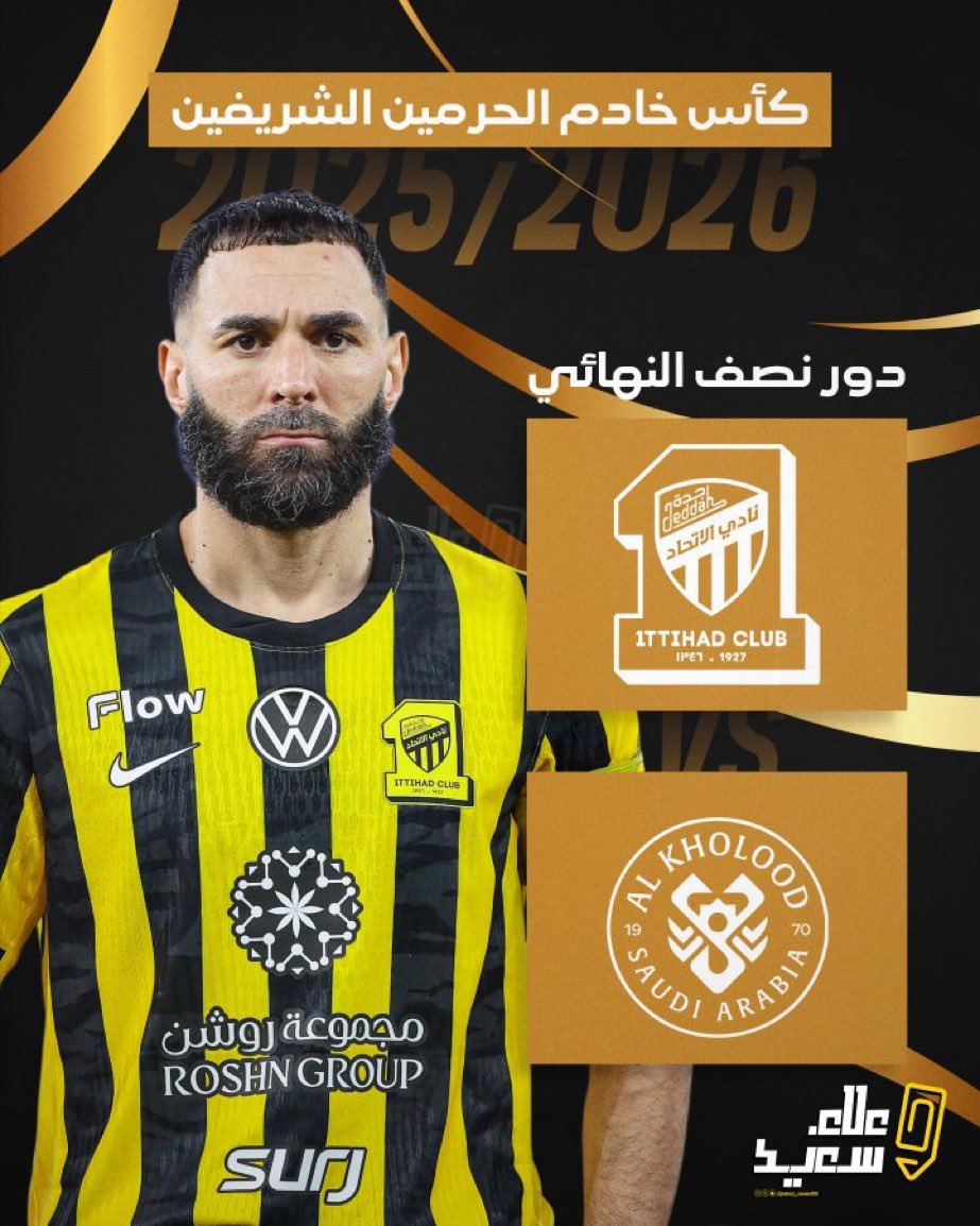 #الاخدود هو اللي جا .. 
ولا الحظ السيء رماه على #الاتحاد ؟ 

شخصيا كنت أتمنى ان القرعة جمعت #الاهلي بجاره العميد  😄 لكنه طار لمواجهة #الهلال 

عموما: الوعد #نهائي_كأس_الملك راح يكون مطحنة كروية بينهم 😅