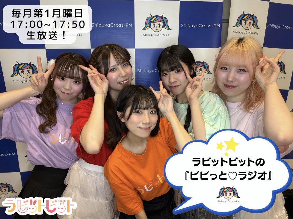 明日はラジオだよ〜🥰💓💓 遠足に持っていきたいお菓子、なんだろうな