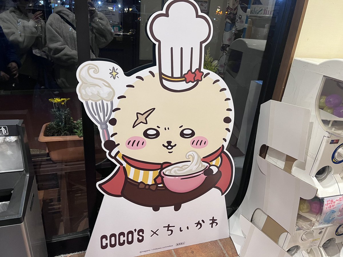 ☆Coco's ✖️ちいかわ 第1〜第4弾 フルコンプリート☆おまけ付 ココス