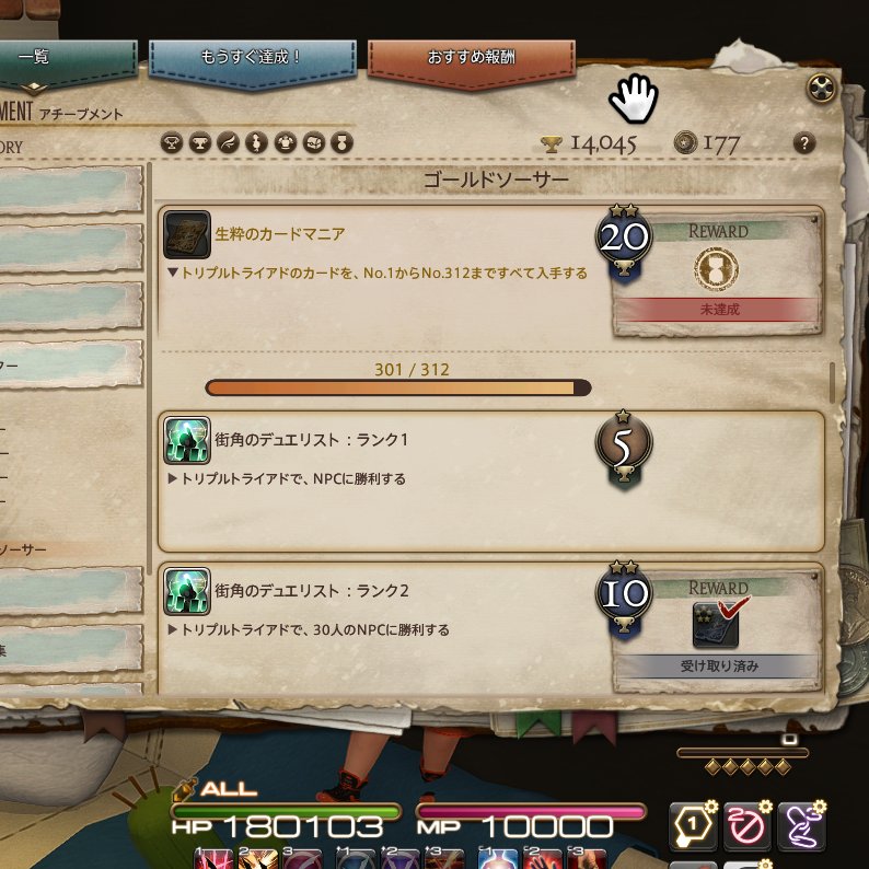 ssctf555's tweet image. 今日一生デュエルしてて40枚カード集めて残り11枚となりました😇😇

残りはフェイトとコンテンツドロップのみ、NPCからは全部ぶんどったった🤟