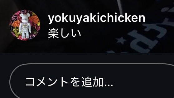 知念ちゃんのコメント☺️