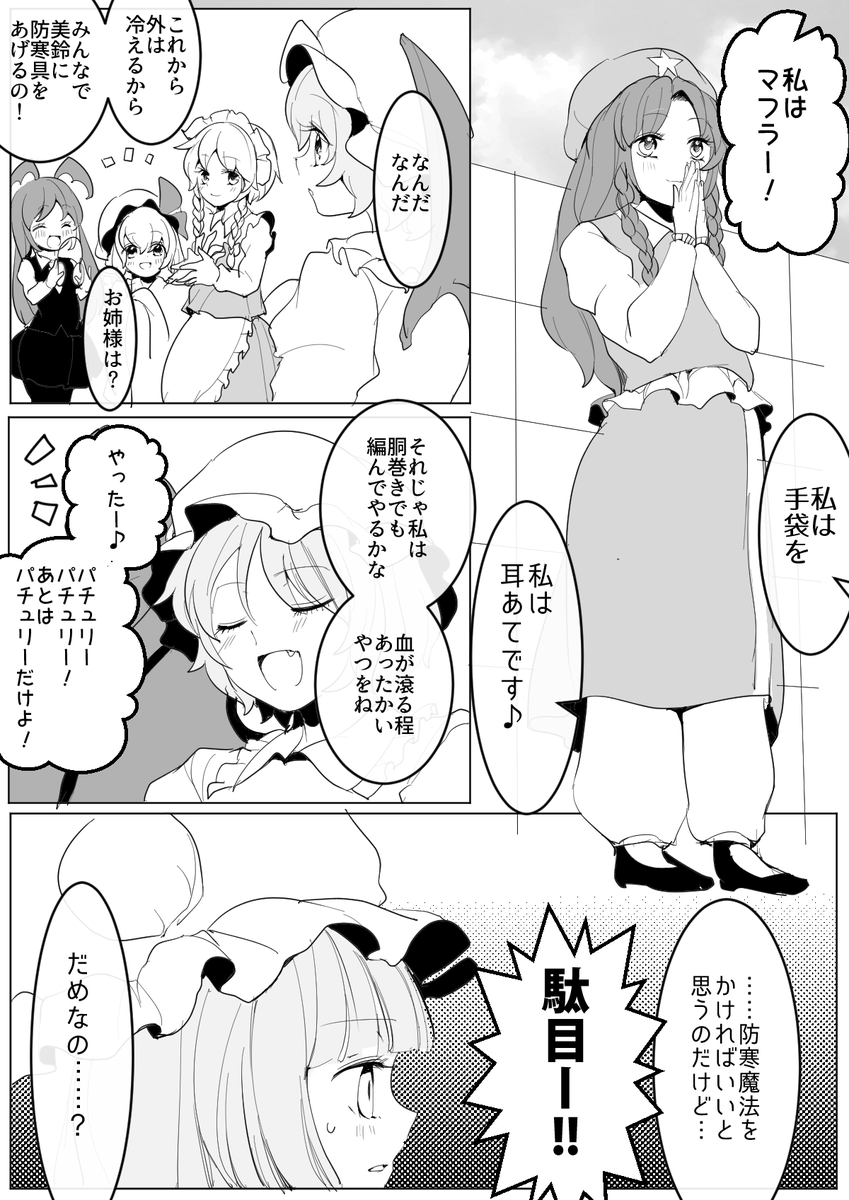 パチュリーだけで完結しちゃう 