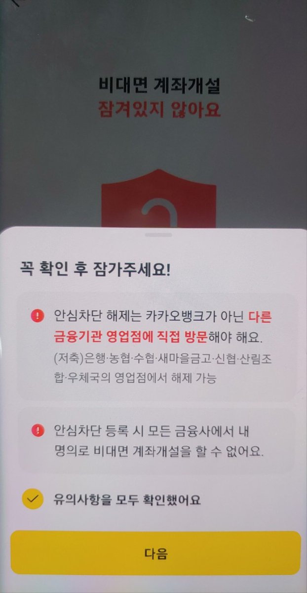 Sooh4913567968's tweet image. 쿠팡 작년에 탈퇴했는데 왜 털렸다고 문자가 오는지 이해가안가네

해야 할 일
1.개인통관부호 재발급
2.카카오뱅크에서 비대면계좌개설차단신청
3.카카오뱅크에서 내 명의로 개설된 전화번호 체크, 명의도용방지서비스신청
4.신분증재발급

또 해야할 일이 있는지 서치중