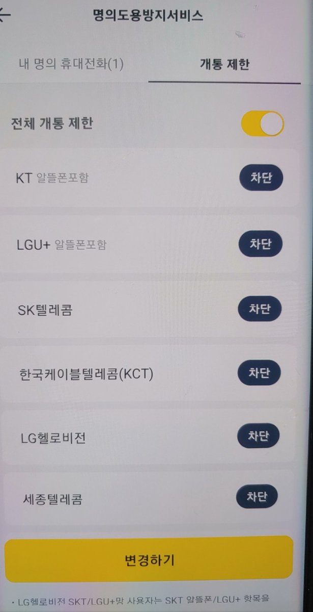 Sooh4913567968's tweet image. 쿠팡 작년에 탈퇴했는데 왜 털렸다고 문자가 오는지 이해가안가네

해야 할 일
1.개인통관부호 재발급
2.카카오뱅크에서 비대면계좌개설차단신청
3.카카오뱅크에서 내 명의로 개설된 전화번호 체크, 명의도용방지서비스신청
4.신분증재발급

또 해야할 일이 있는지 서치중