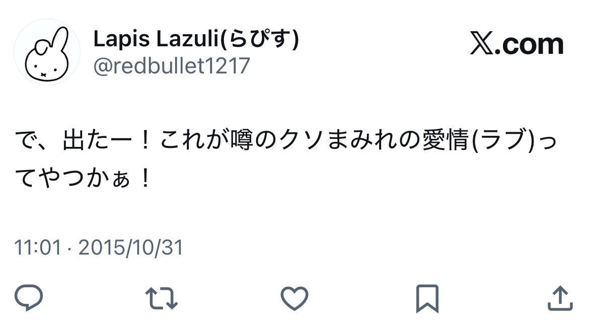 Lapis Lazuli(らぴす) (@redbullet1217) / Posts / X