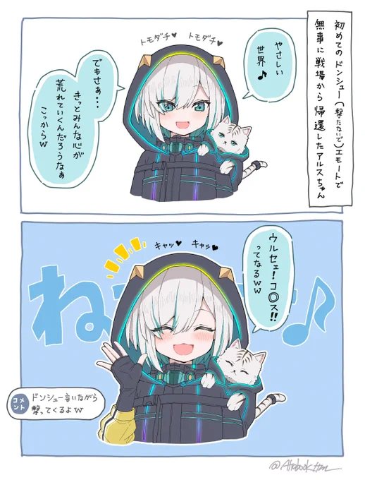 アルスちゃんの初どんしゅー【 ARC Raiders 】
#マル描いてちょんっ 
