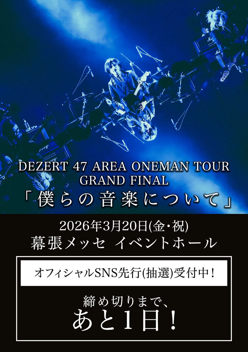 ゆっきー (@yucky44) / Posts / X