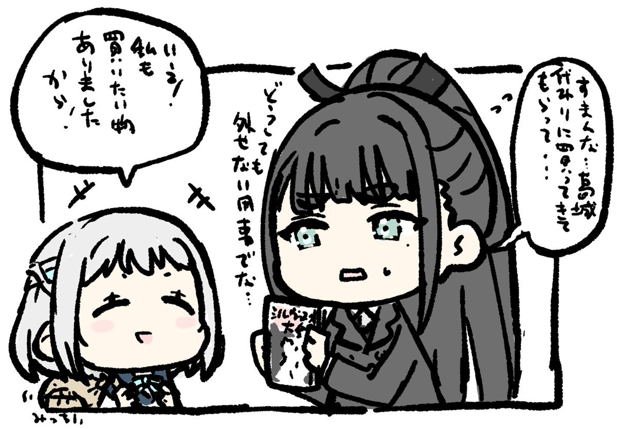 #学マスFA 
