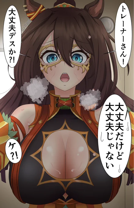 レース後の控え室で事故ってトレーナーを押し倒しちゃったモンクエル概念 