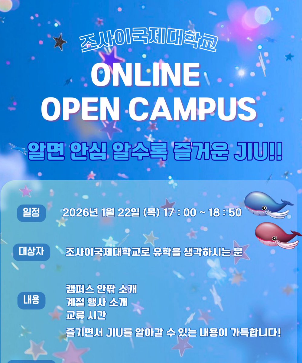 jiukorea's tweet photo. 日韓協働ゼミでは子どもたちを対象としたクリスマスイベント、韓国語プロジェクトAの学生たちは本学への留学を希望する韓国人学生を対象にオンラインオープンキャンパスを開催します！ https://t.co/pprIV9Fw0D