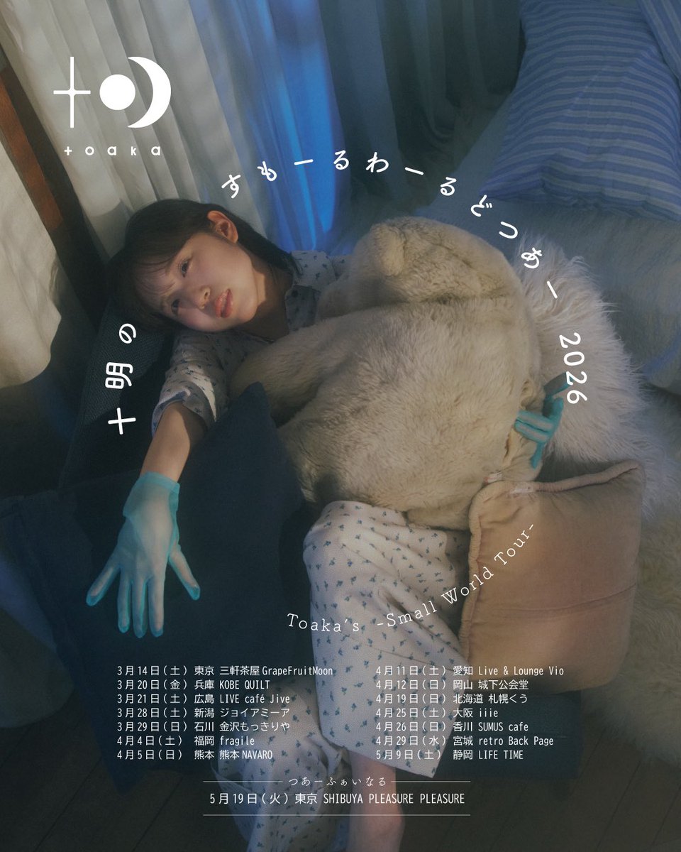 十明 (@toaka_desu) / Posts / X