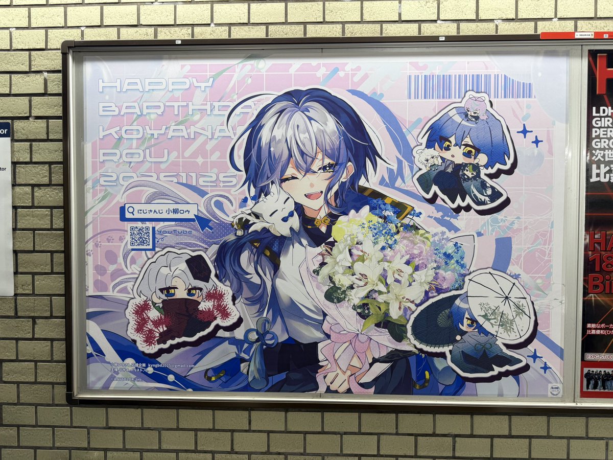 ロウくん応援広告
#小柳ロウ誕生日2025