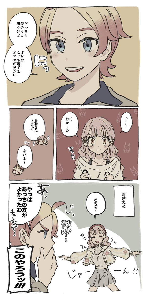 ししし tweet media