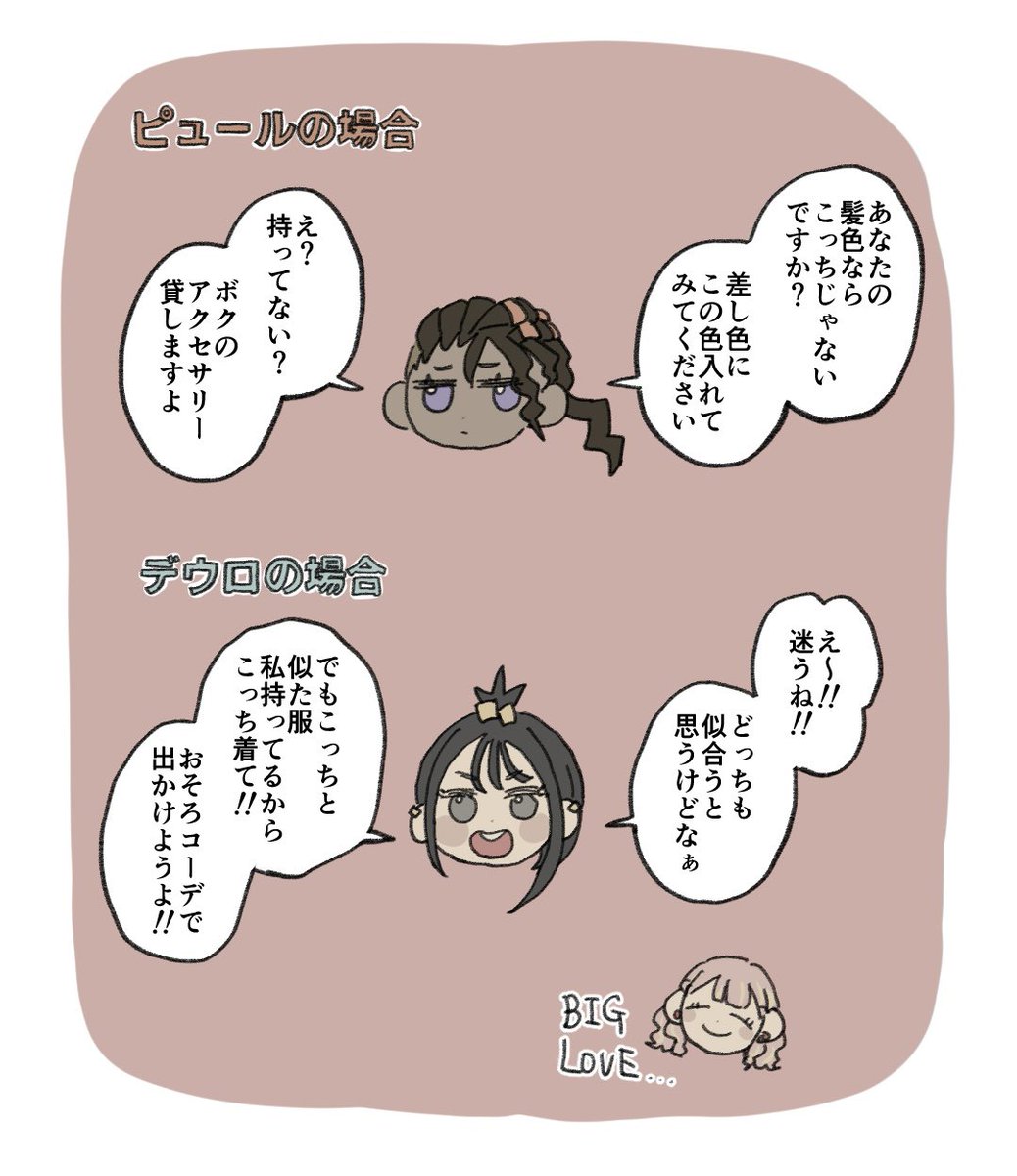 #pkmnプラス 
#pkmn夢

gi

どっちが似合う？

⚠️自己満夢絵
⚠️自機主顔有り、台詞有り