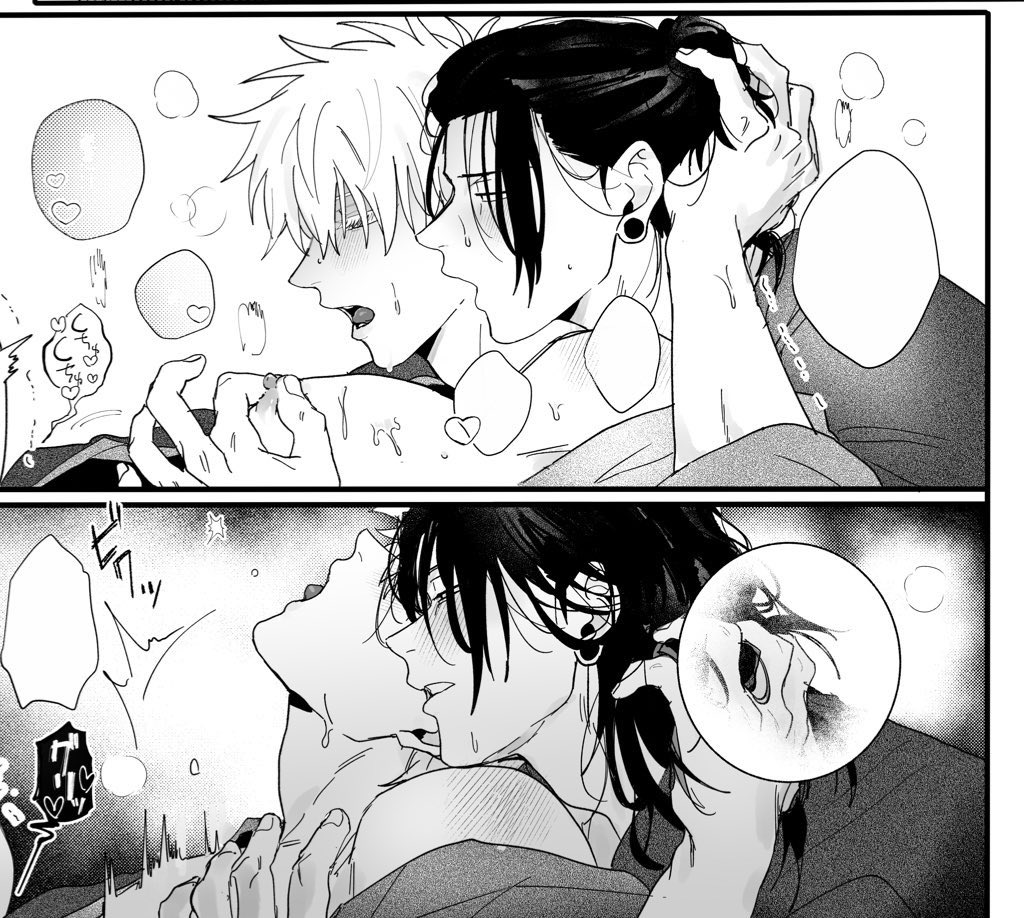 #夏五 原稿進捗