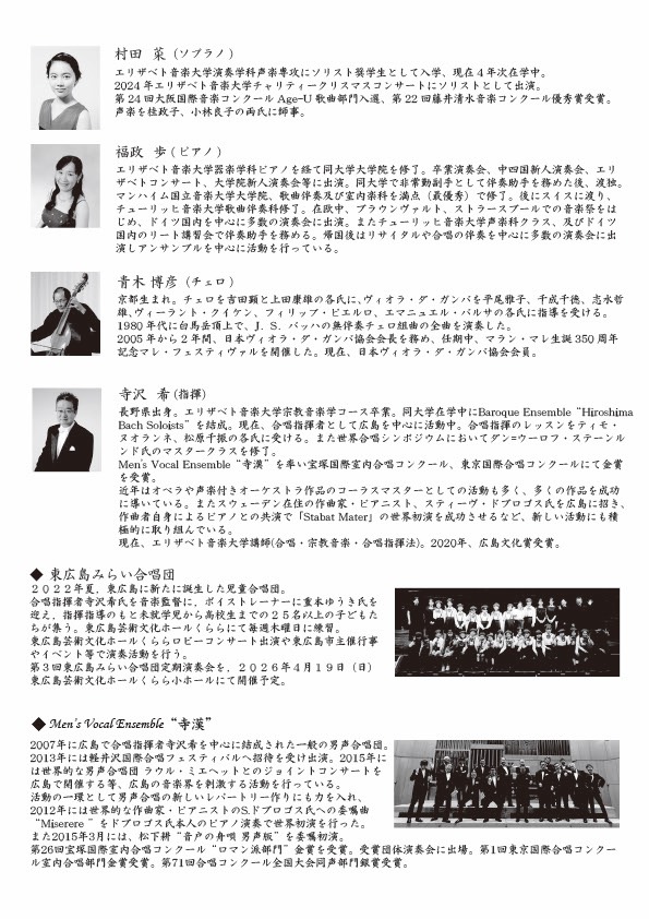 Teraotoko_choir's tweet photo. 【㊗️チラシ完成＆チケット販売開始！】
2/15(日)に開催の『寺漢 第9回定期演奏会』のチラシが完成しました🎉

チケットぴあでの販売も開始しましたので、お誘い合わせの上、ぜひお越しください！
https://t.co/Si4aziNiHh

2026年2月15日(日) 14時開演
東広島芸術文化ホールくらら小ホール
#演奏会情報 https://t.co/DmFEJ5lJQS