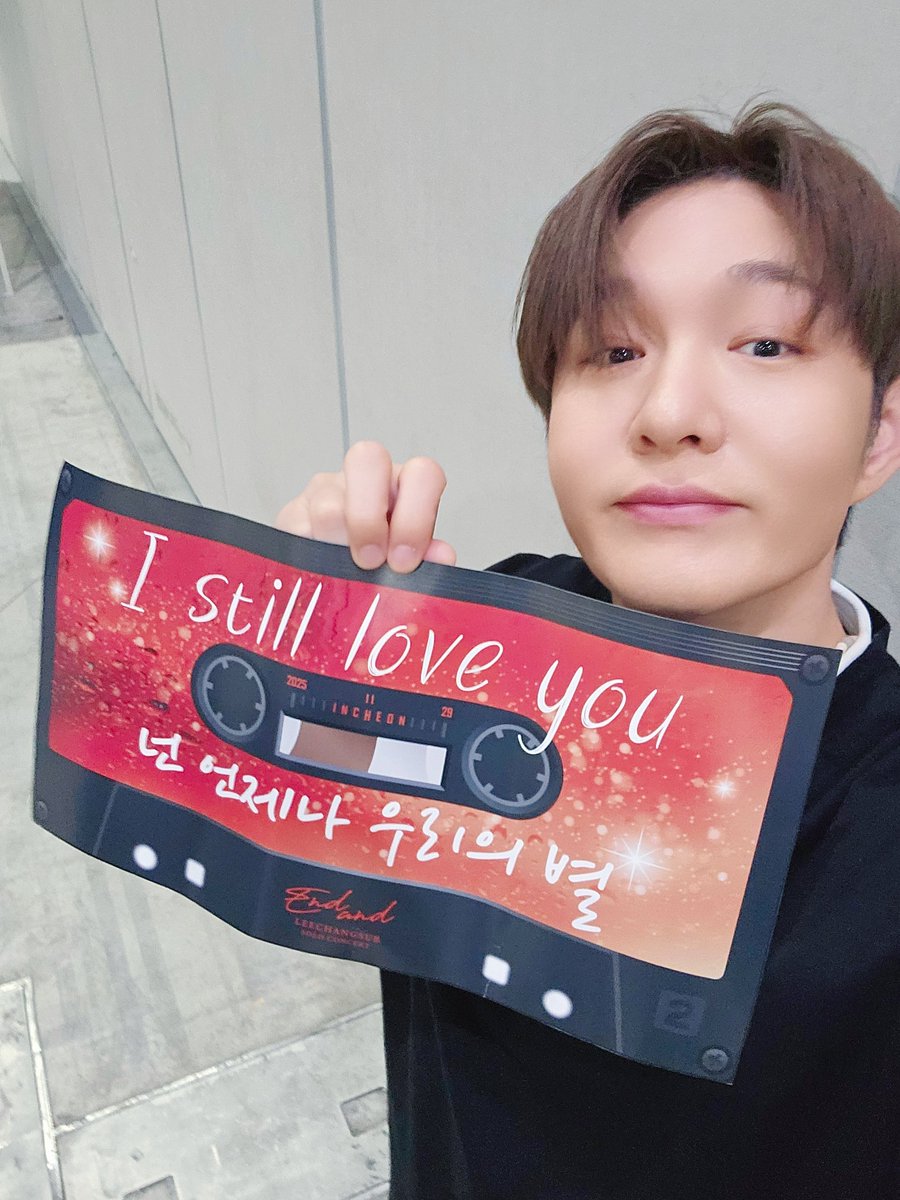 LeeCS_Official's tweet image. [📸] ✨2025-2026 #이창섭 단독 콘서트 &amp;lt;#EndAnd&amp;gt; - 인천✨

두 번째 전국투어의 첫 도시 인천.ᐟ.ᐟ
창섭 군의 빛나는 순간을 늘 함께해 주시는
zz6친💙멜로디와 인천 시민 여러분 덕분에
기분 좋은 시작이 되었답니다‼️(ㅅ´ ˘ `)💓

#LEECHANGSUB #엔드앤드 
#짱섭짱친_이렇게_우린_인천에_있잖아
