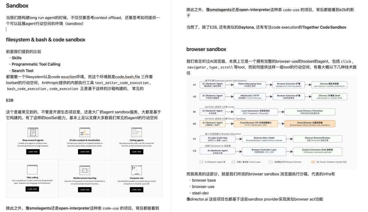 axtrur's tweet image. Agent概念扫盲【Sandbox】
Agent 控制的核心离不开这些赋予code-use, browser-use的行动空间的沙箱环境，比如 Skill，Programmatic Tool Calling, Search Tool 这些控制机制，背后都需要一个执行环境承载