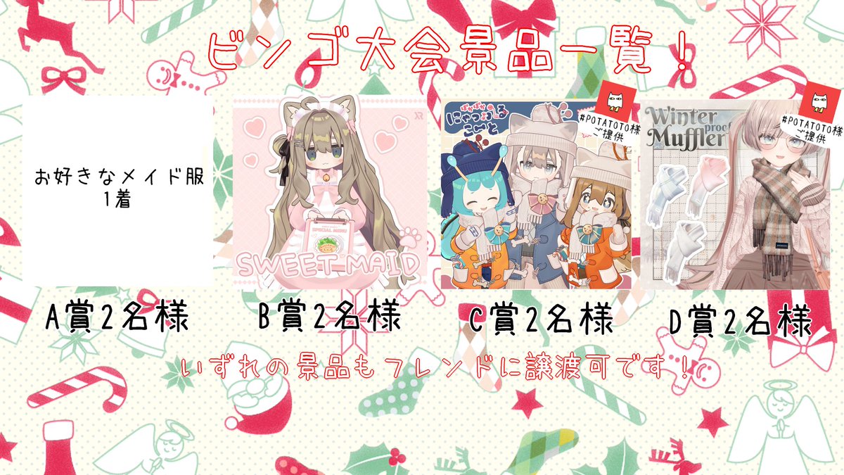 ますとも　A賞D賞2点セット ますとも A賞D賞2点セット ますとも A賞D賞2点セット くじとも公式