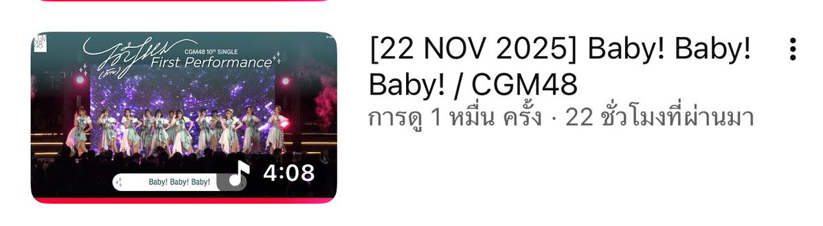 bennee_2themoon's tweet image. น้องเบบี้ ไม่ถึง 24 ชม หมื่นวิวแล้ว 😭😭😭😭 #BabyBabyBabyTH
