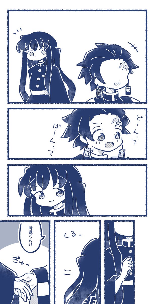 10112327yomi's tweet image. やきもち無一郎(たんむい)