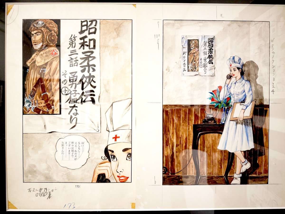 バロン吉元@連載中『あゝ、荒野』 (@BaronYoshimoto) / Posts / X