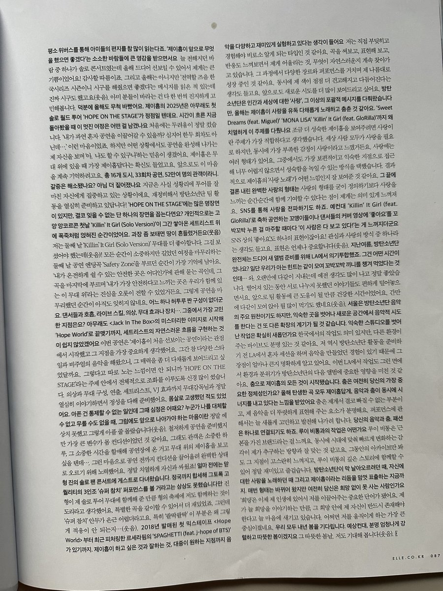 uarmyvibe's tweet image. Hobi takes into account every single thing that armys wish for. 😭😭

&quot;I often read many letters from ARMY on Weverse. I get a lot of inspiration from the small wishes they send me, like “I hope j-hope will do this in the future.” One wish I kept hearing was for a solo concert,…