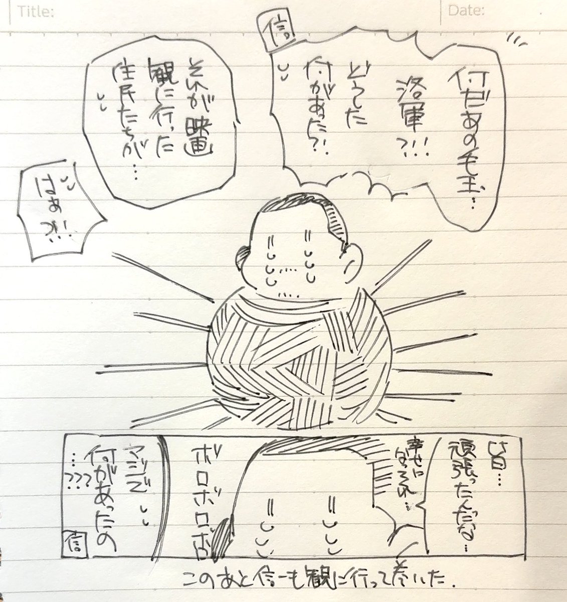 観に行きました | ひなた🔥 さんのマンガ | ツイコミ(仮)