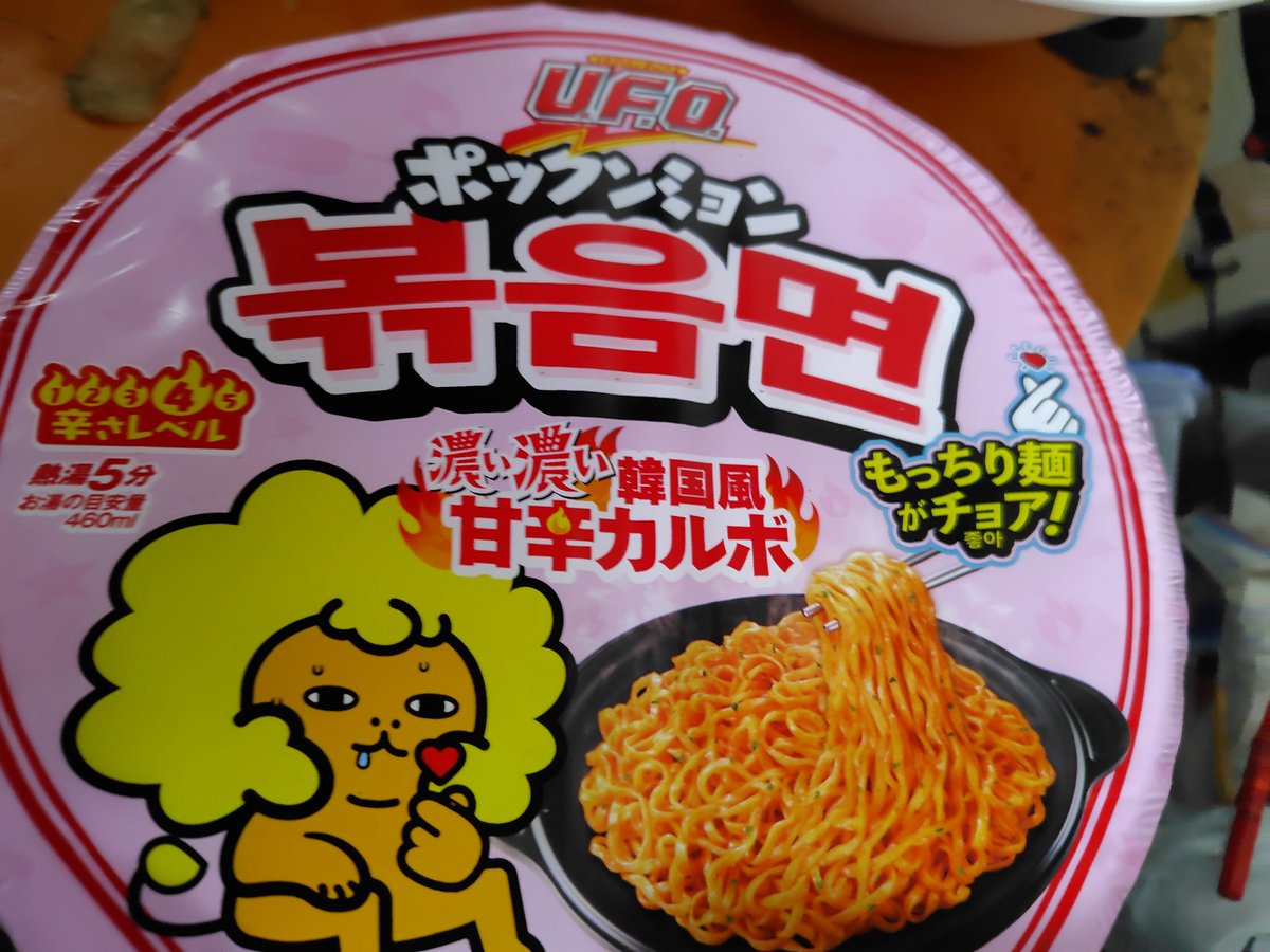 これって辛いのかな？