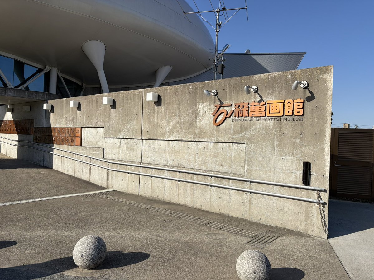 mani_rikyu's tweet image. 今日はフォロワーさんと石ノ森萬画館に行ってきました〜！コラボフードはもちろん忍たまの原画や実物の道具も見て忍たまの世界に浸ってきた✌️石ノ森作品も好きなのでライダーとシージェッターのグッズも買った🤗せっかく宮城に来たので牛タン&amp;amp;ずんだグルメも楽しんでめっちゃ楽しかった🌷