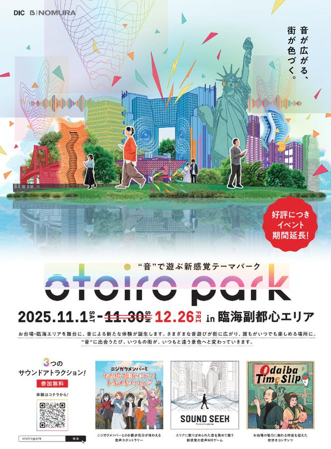 NomuraKougeisha's tweet photo. /／  
好評につきイベント期間を延長しました 🎶
 \＼ 

音で遊ぶ新感覚テーマパーク「 otoiropark 」
     https://t.co/zLnaN3F5j8  

 好評につき12月26日（金）まで期間を延長しました🎉
ぜひ臨海副都心エリアにお越しいただき、街の新しい楽しみ方を体験してください 🎶

#乃村工藝社 #DigitalInnovationCity #トキメキチャレンジ #虹ヶ咲 #lovelive