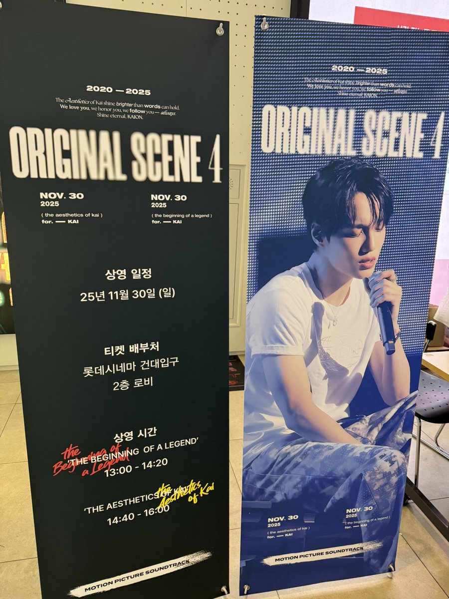 nininini_88's tweet image. 251130 네번째 모픽님 영상회 + 김카이 솔로 5주년💛 오늘도 나의 노랑구슬 적립😍
앞으로도 계속 함께해요 우리 @exokai_kr 
#filmhero_kai
#5YearsWithSoloKAI 
#영원히빛날_카이솔로_5주년_축하해