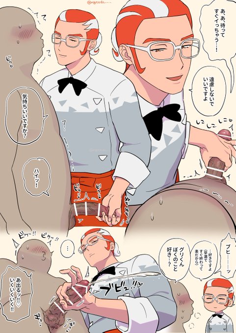 モブグリ 注文はgr 