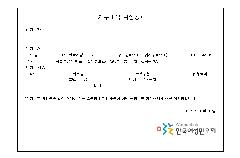 👑
시쿄인 히비키 데뷔 10주년을 맞아 여성민우회에 기부하였습니다.

2주동안 잘 부탁드립니다💜

#그대_그것은_사랑이라고
#紫京院ひびきデビュー10周年