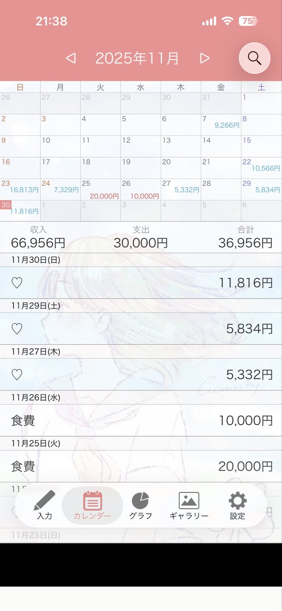 aiai070710's tweet photo. とりあえず今月は66000円稼ぎました💕
1週間して6万は大きい🥺
来月は月初めから最後までびっしり入ろう思ってるから
目標20~30万頑張る💪💕
他の人みたいに何百万とか稼げないけど
チリツモで頑張ります💪🔥#チャトレ
#頑張ろ💪 https://t.co/nSNo9NLjwf