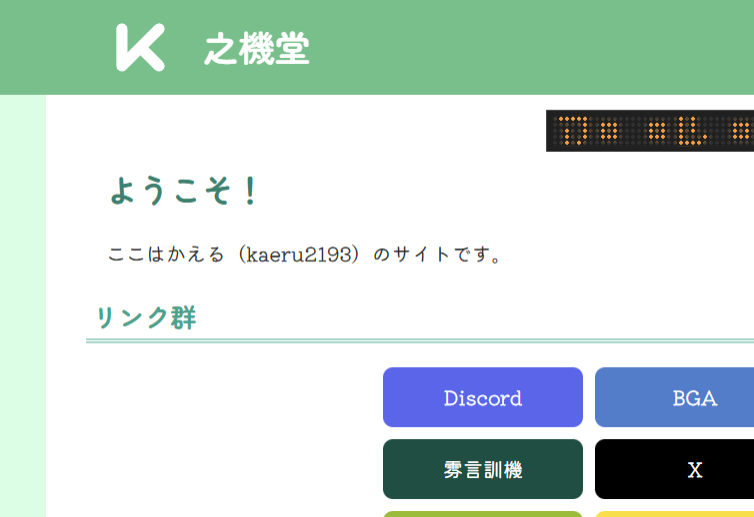kaeru2193's tweet photo. 自サイトに丸ゴシック体フォントを適用しました～
https://t.co/ieTj6AaT0Z https://t.co/ulD16Xrpru